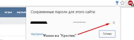 Hogyan lehet eltávolítani a tárolt jelszót, amikor bejelentkezik VKontakte, hogyan kell eltávolítani a jelszót (VKontakte) Hogyan lehet eltávolítani a tárolt jelszót, amikor bejelentkezik VKontakte, hogyan kell eltávolítani a jelszót