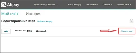 Hogyan lehet eltávolítani a kártyát aliekspress holtversenyben fizetés (kártya) Hogyan lehet eltávolítani a kártyát aliekspress kötött fizetési