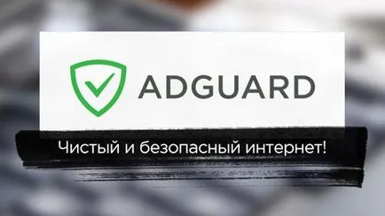 Hogyan lehet eltávolítani a hirdetéseket, és osztálytársak fokozatosan szabad szalag a jobb oldalon (iskolatársak) Hogyan lehet eltávolítani a hirdetéseket, és osztálytársak fokozatosan szabad öv, Jobb