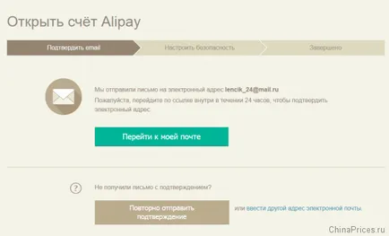 Hogyan lehet eltávolítani a kártyát aliekspress (személyes fiók Alipay) Hogyan lehet eltávolítani a kártyát aliekspress