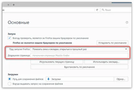 Hogyan lehet eltávolítani a Firefox