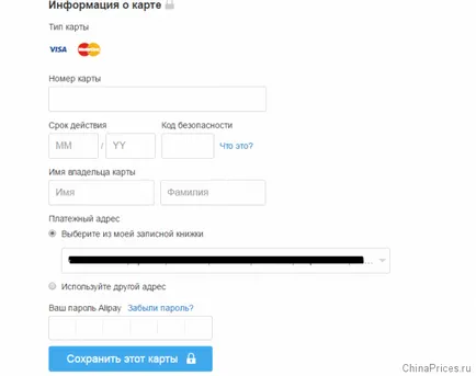 Hogyan lehet eltávolítani aliekspress térkép (térkép) Hogyan lehet eltávolítani a kártyát aliekspress