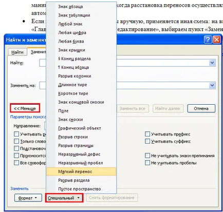 Hogyan lehet eltávolítani elmozdulások szó