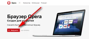 Hogyan kell telepíteni az Opera böngészőt