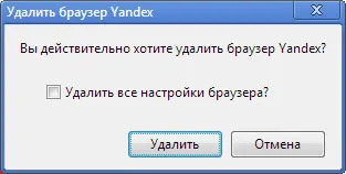 Hogyan lehet eltávolítani a Yandex Böngésző