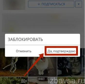Hogyan lehet eltávolítani egy előfizető instagrame vagy több tag
