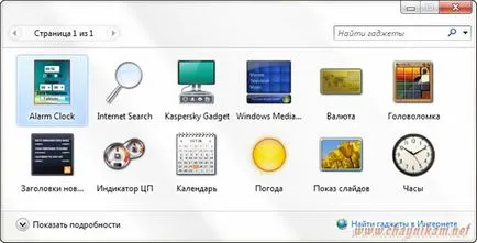 Hogyan kell telepíteni a modulokat
