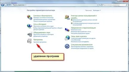 Hogyan lehet eltávolítani a torrent fájlt és a program uTorrent egy számítógép vagy laptop teljesen (uTorrent) Hogyan lehet eltávolítani a torrent fájlt és a program uTorrent egy számítógép vagy laptop teljesen