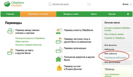 Hogyan lehet egyszerűsíteni a fizetési bankszámlára keresztül az online takarékpénztár, shop4hobby (takarékpénztár) Hogyan lehet egyszerűsíteni a fizetési bankszámlára keresztül az online takarékpénztár, shop4hobby