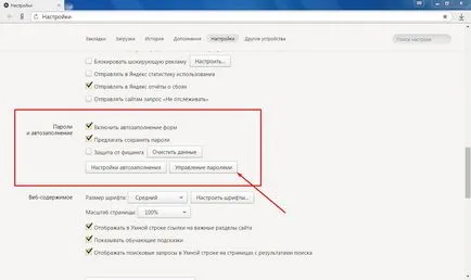 Hogyan lehet törölni a mentett jelszavak (a törlés tárolt jelszavak) Hogyan lehet törölni a mentett jelszavak
