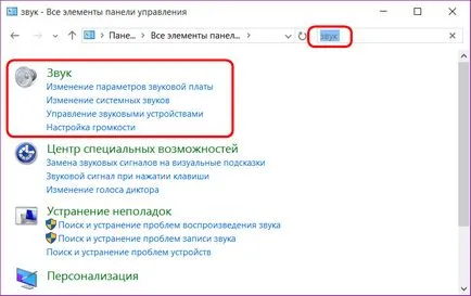 Hogyan lehet növelni a hang jön egy mikrofont Windows beállítások, fehér ablakok