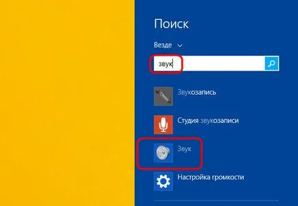Hogyan lehet növelni a hang jön egy mikrofont Windows beállítások, fehér ablakok