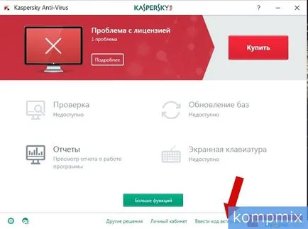 Hogyan kell telepíteni a Kaspersky Anti-Virus lépésről lépésre