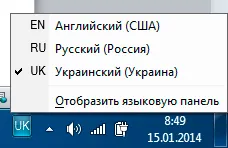 Hogyan kell beállítani az ukrán nyelv a számítógépen