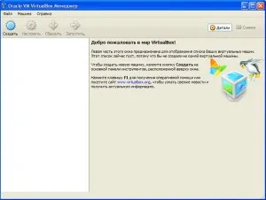 Hogyan kell telepíteni a virtuális gép a VirtualBox