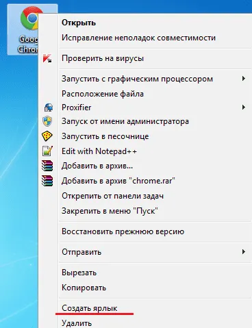 Hogyan lehet növelni a cache a Google Chrome