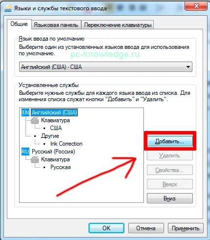 Hogyan kell beállítani az ukrán nyelv a számítógépen