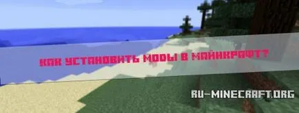 Hogyan kell beállítani a divat Minecraft