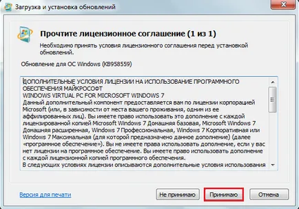 Hogyan kell telepíteni a virtuális gépen a Windows 7