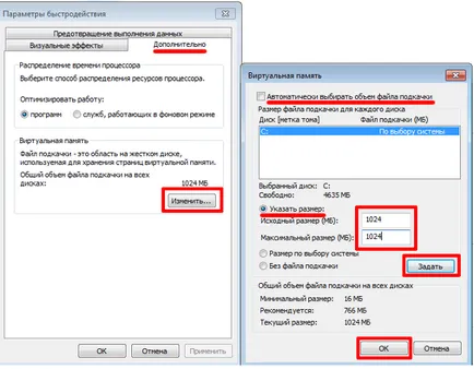 Hogyan lehet növelni a lapozófájl os windows 7, 8
