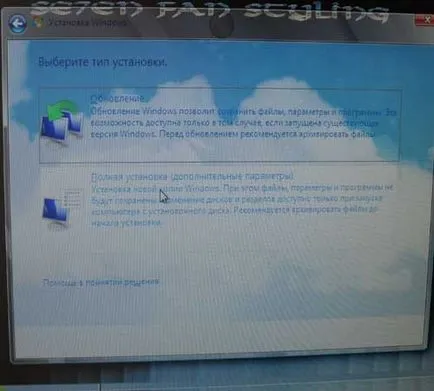 Hogyan kell telepíteni a Windows 7 a lemezről 1