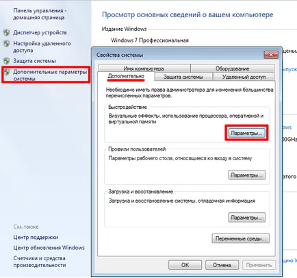 Hogyan lehet növelni a lapozófájl os windows 7, 8