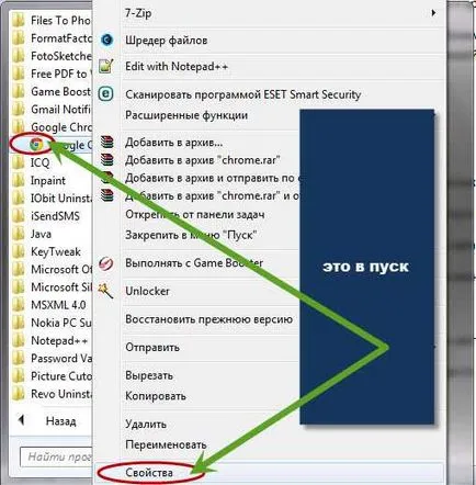 Hogyan növelheti a cache memória a böngésző a Google Chrome