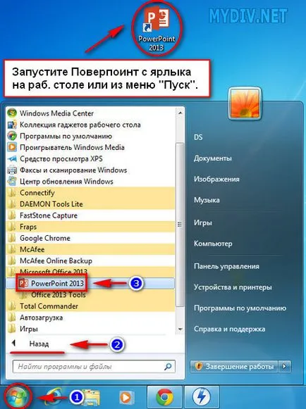 Hogyan kell telepíteni a powerpoint