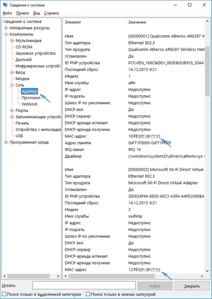 Hogyan lehet megtalálni a MAC-cím 6 egyszerű módja, hogy a számítógép (vezérlő eszköz lehetővé teszi) Hogyan talál mac címét a számítógép 6 egyszerű módszer