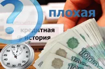 Hogyan találjuk meg a rendelkezésre álló hitel az egyén szabad online