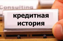 Hogyan találjuk meg a rendelkezésre álló hitel az egyén szabad online