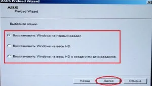 Hogyan vissza a laptop a gyári beállítások