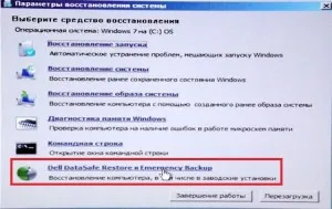 Hogyan vissza a laptop a gyári beállítások