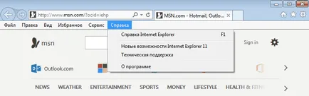 Hogyan tudja a verzió az Internet Explorer a számítógépen
