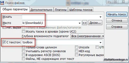 Hogyan kereshet a fájlok tartalmát a Total Commander, létrehozása, támogatása és online fizetés (tartalom) Hogyan kereshet a fájlok tartalmát a Total Commander, létrehozása, támogatása és online fizetés