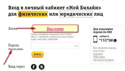 Hogyan találja meg viteldíjat a modem légvonalban
