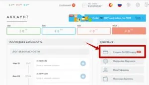 Hogyan pénzt a paypal