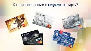 Hogyan pénzt a paypal