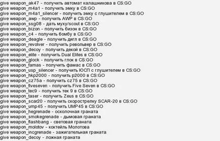 Hogyan, hogy bármilyen fegyvert a konzolon keresztül cs go