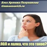 Hogyan lehet visszaállítani a törölt üzeneteket visszaállítani a kívánt partnerhez vagy levelezés, blog Artem