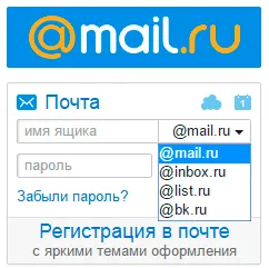 Hogyan lehet visszaállítani a jelszót e-mailben 1