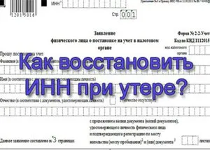 Hogyan lehet visszaállítani a fogadóban, ha elveszett vagy elrontották