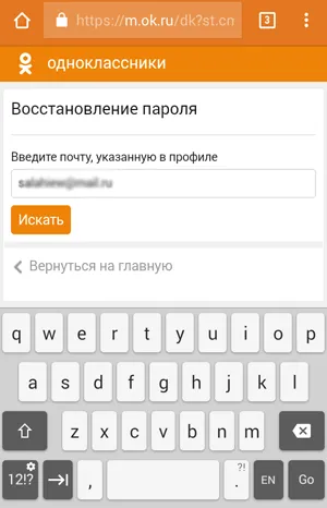 Mint iskolatársak, hogy változtassa meg a jelszavát, ha nem emlékszik a régi