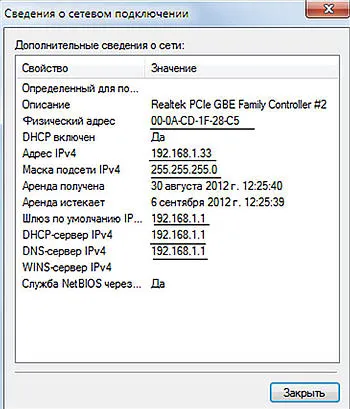Mivel az ablakokat, hogy a hálózati kártya beállítására (ip-cím, MAC-címét és IP-címét, az ISP Gateway)