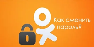 Mint iskolatársak, hogy változtassa meg a jelszavát, ha nem emlékszik a régi