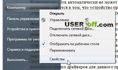 Hogyan lehet engedélyezni wifi a laptop a Windows 7 és 8