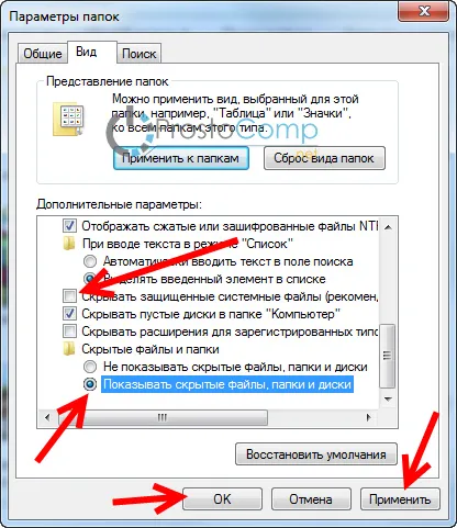 A windows 7 megmutatni a rejtett mappák, és nyissa meg őket (rejtett) A windows 7 megmutatni a rejtett mappák, és nyissa meg őket