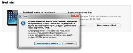 Hogyan lehet visszaállítani a jelszót iPad