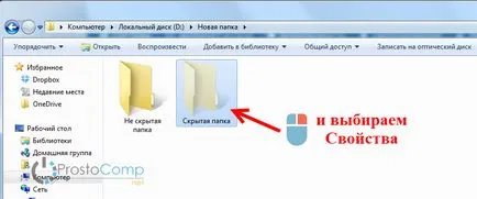 A windows 7 megmutatni a rejtett mappák, és nyissa meg őket (windows) A windows 7 megmutatni a rejtett mappák, és nyissa meg őket