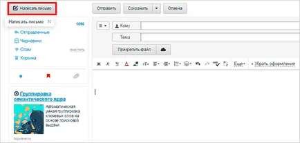 Hogyan lehet visszaállítani a jelszót e-mailben 1